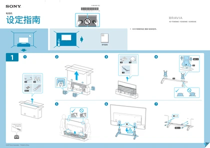 sony 索尼KD-65X8566E